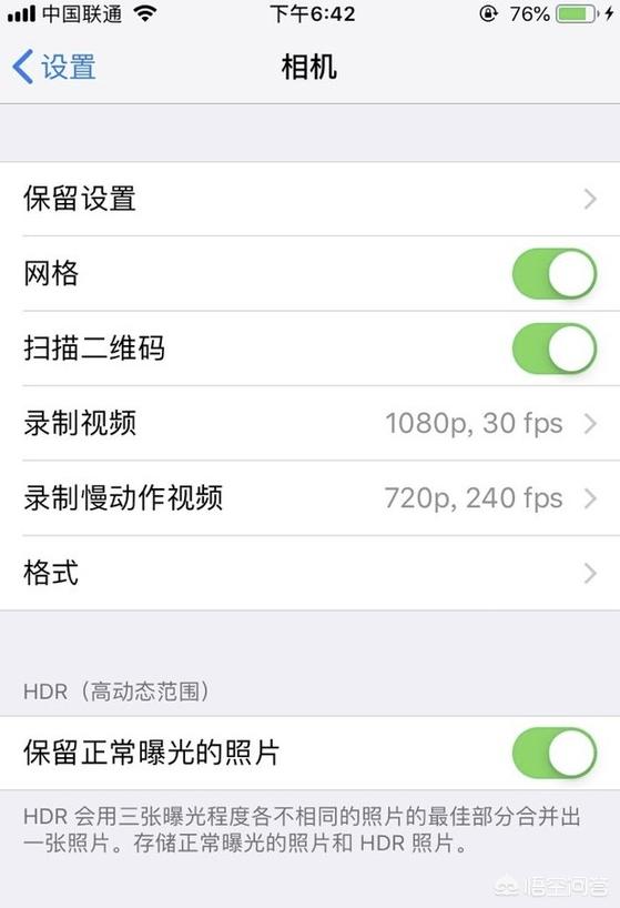 苹果手机相机设置用什么格式好？