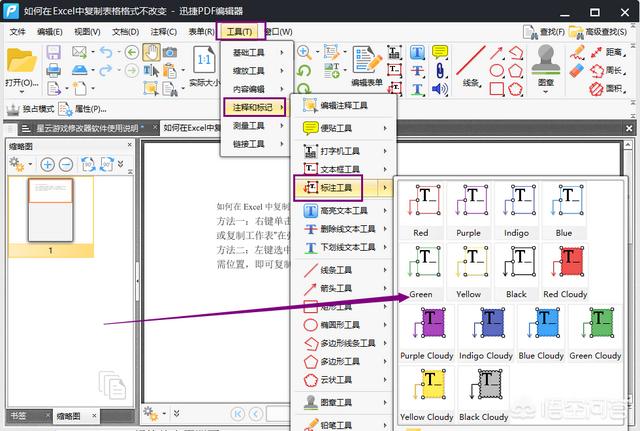 python批量注释,PDF怎么批量注释标记？