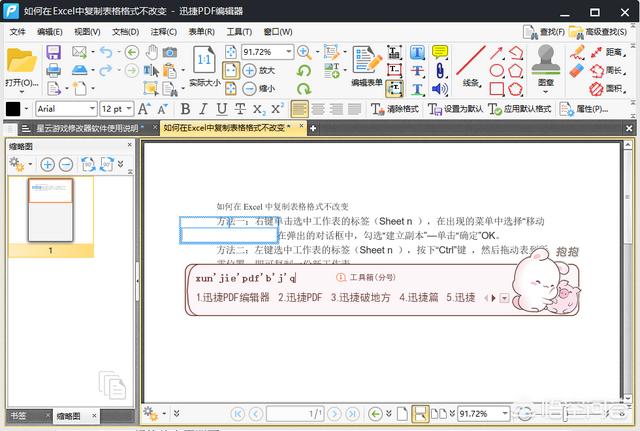 python批量注释,PDF怎么批量注释标记？