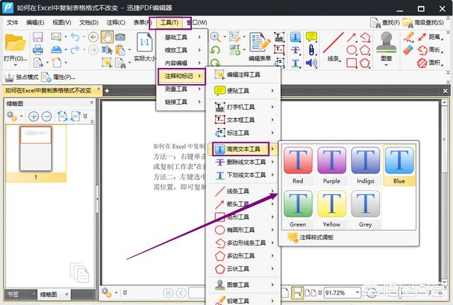 python批量注释,PDF怎么批量注释标记？