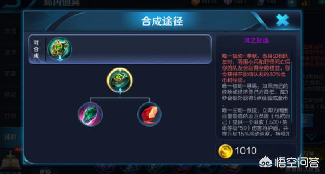 王者荣耀新辅助装备“星泉”上线,可帮队友减伤60%,刺客英雄将集体报废,如何评价？