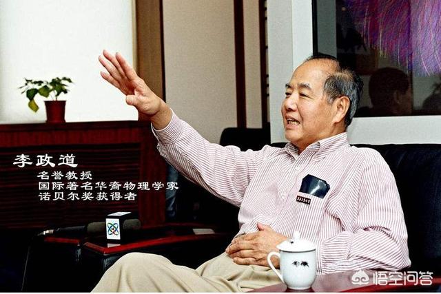 李政道:杨振宁与李政道到底谁的贡献大？