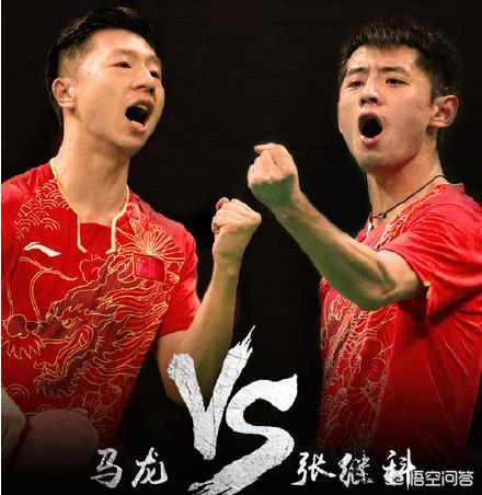 马龙和张继科谁厉害:为什么巅峰时期的张继科对战马龙鲜有胜绩