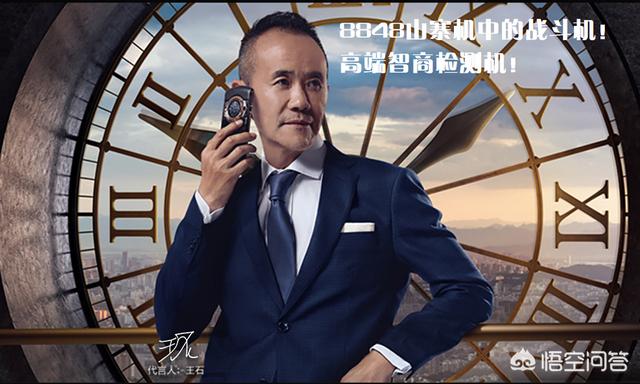 8848手机广告说是成功人士的选择,怎么现在很少有人买了呢？