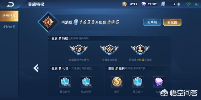 王者荣耀V8与零充的区别有哪些？