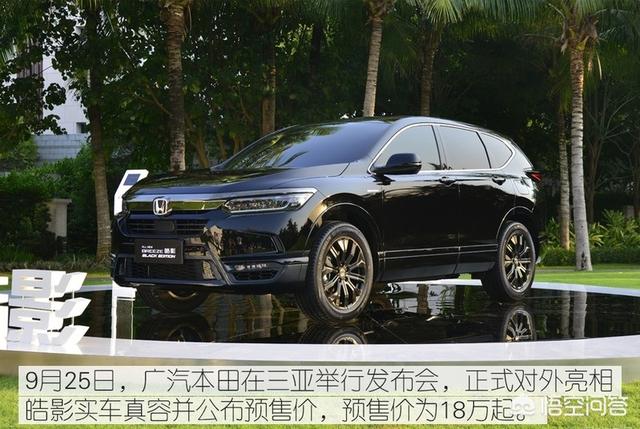 18万起预售的本田皓影,能干得过东本CR-V吗？