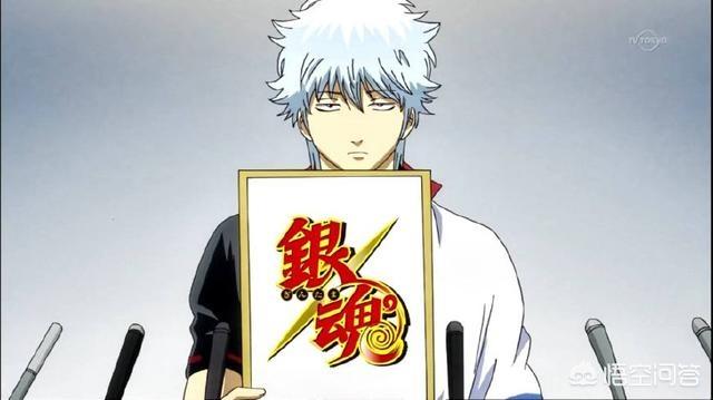 头条问答 你最喜欢 银魂 里哪个角色 动漫8号铺的回答 0赞