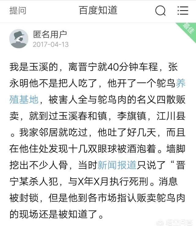 云南食人魔:什么时候让你突然觉得有人可以坏到这个程度？