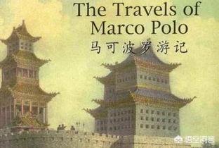 马可·波罗是否来过中国，历史中马可·波罗来过中国吗为什么出现很多不一样的声音
