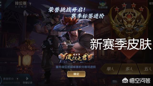 王者荣耀S17赛季段位继承大改,最高掉段到星耀二,上王者只需十局,你上王者段位了吗？