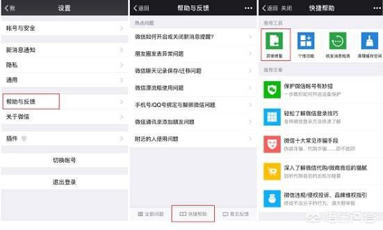 微信怎么恢复以前好友？