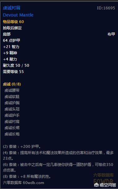 氪金狗眼:魔兽世界怀旧服牧师满级后需要做哪些任务获取哪些装备