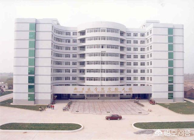 新乡医学院和海南医学院哪个好？