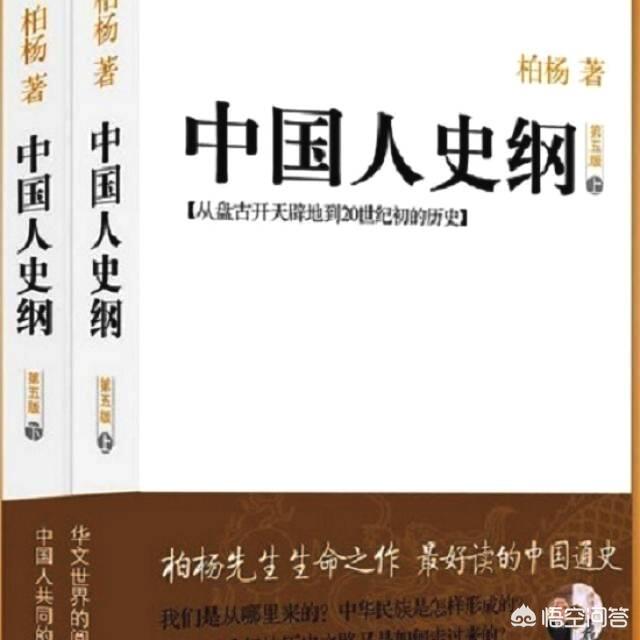 想系统性地将中国历史从头到尾学一遍，除去《二十四史》以外，看谁的通史辅助学习比较好？