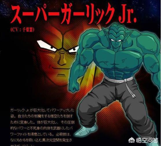 头条问答 - 《龙珠z》卡里克二世再次出现时,贝吉塔在哪里?