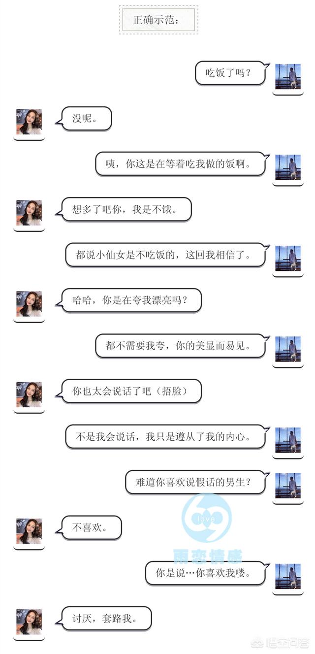 不会和妹子聊天，有什么诀窍可以分享一下吗