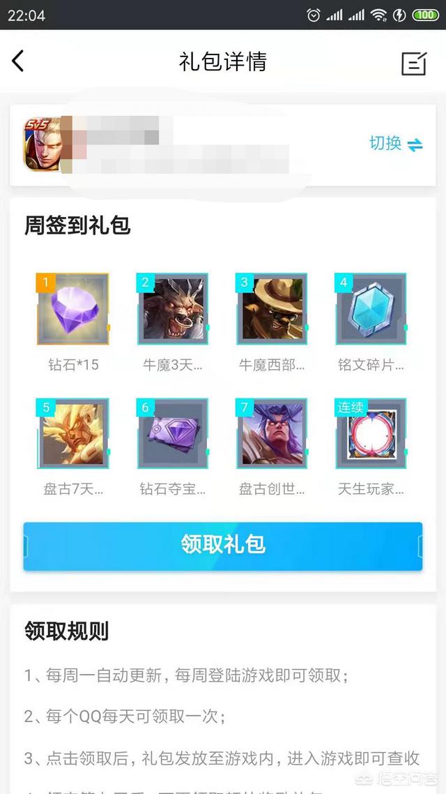 王者荣耀：官方放出高品质头像框,签到七天可获得,小恩小惠讨好玩家,用户能满意吗？