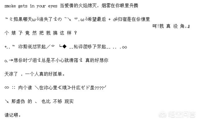 杀马特是什么意思:当年狂拽酷炫的杀马特，当今混得怎样有逆袭成功的吗