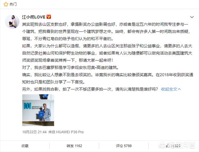 江一燕获奖别墅:江一燕拿“建筑大奖”引群嘲，您怎么看？