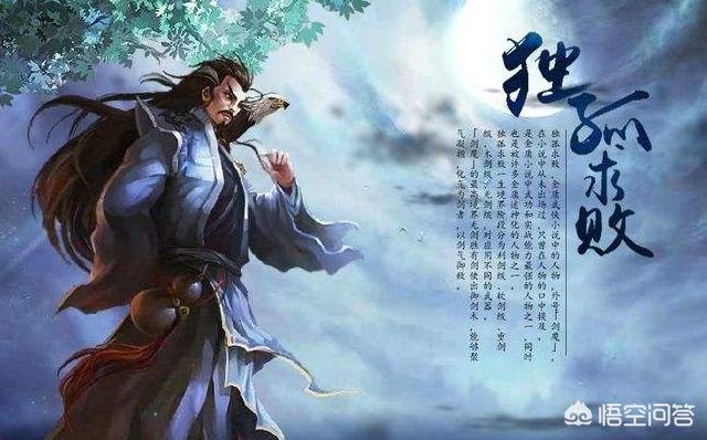独孤九剑和辟邪剑法:在《笑傲江湖》中，辟邪剑谱人人都抢，为何独孤九剑反而没人抢？