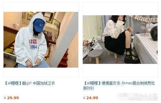 能否推荐一些质感不错,格调挺好的女装淘宝店？