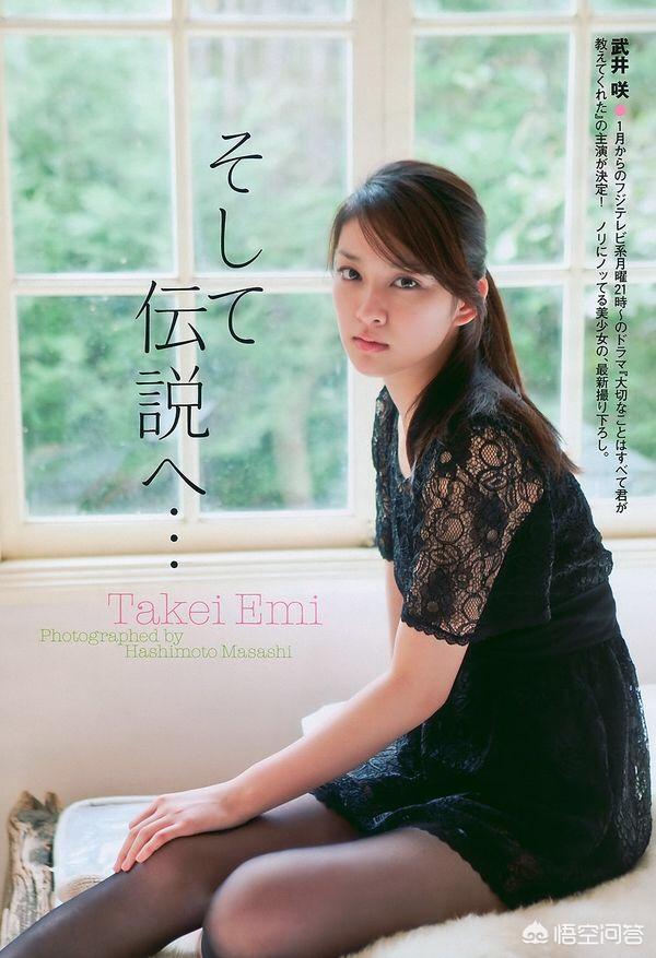 武井咲、吉高、三吉彩花、满岛光是不是都一个类型的长相？是不是这类长相难大红？