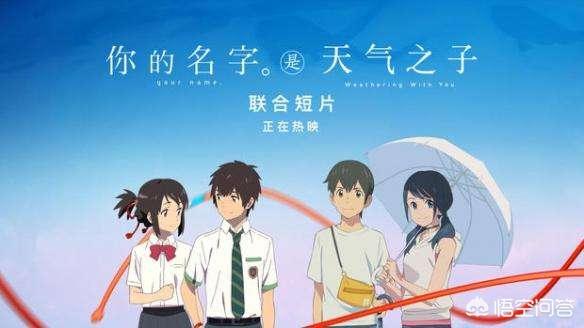 天气之子有彩蛋吗:《天气之子》刚上映票房为什么这么高？