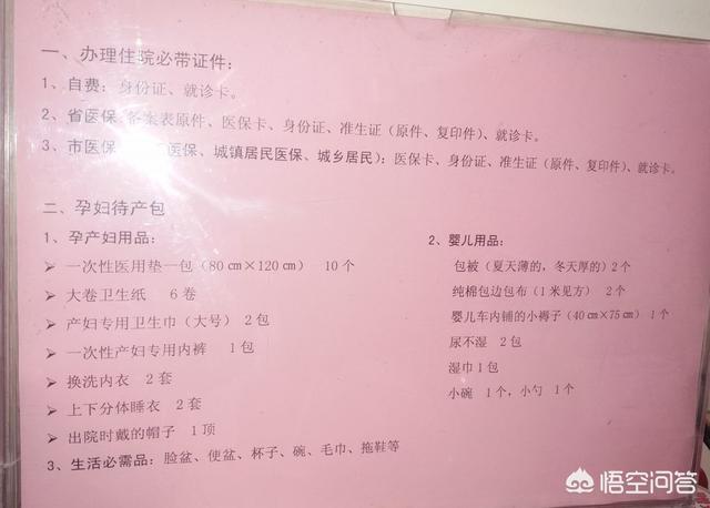 预产期在下个月,不踩雷的待产包需要准备些什么？