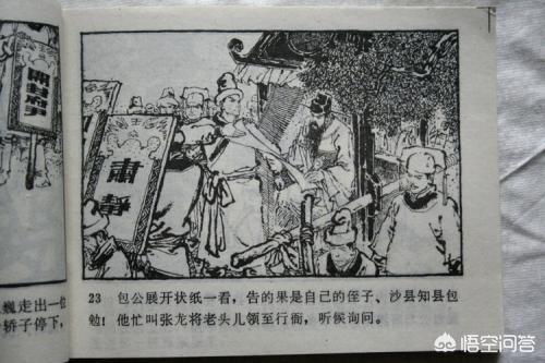 包拯老婆:包公杀自己嫂子的儿子的故事