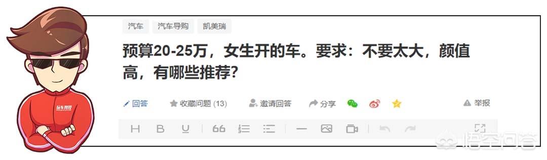 预算20-25万,女生开的车。要求：不要太大,颜值高,有哪些推荐？