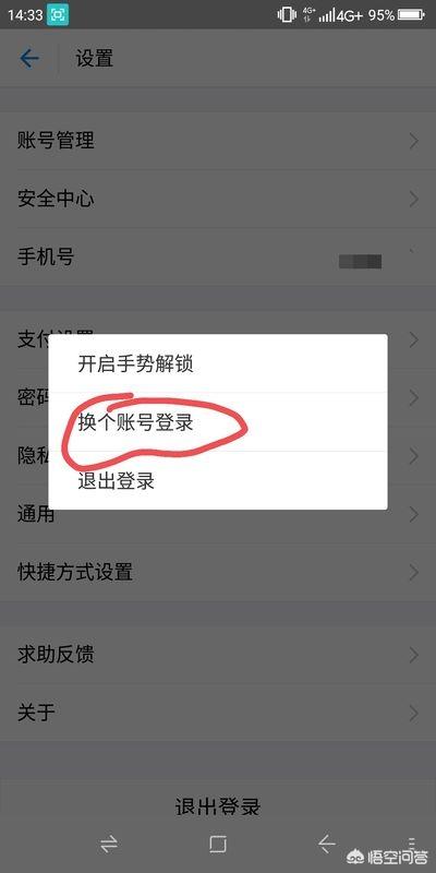 支付宝账号登录,支付宝如何换另一个账号登录？