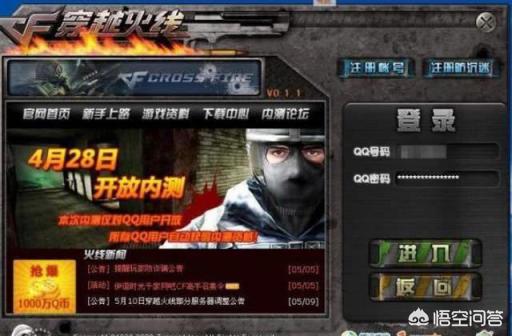 “一张图,两个时代,三亿老兵！”真如老玩家所说,是“火麒麟”毁了CF吗？