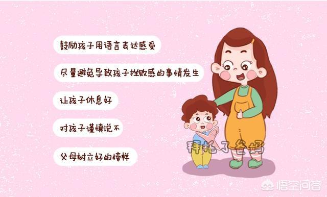 让孩子学会控制情绪:孩子总是发脾气，家长该如何让孩子学会管理愤怒的情绪？