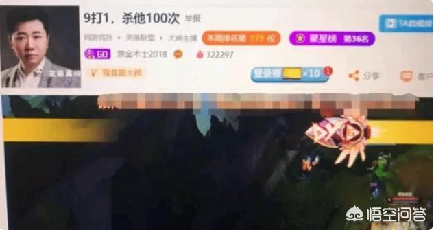 LOL主播赏金术士无限期停播,曾因虐菜被封,如今背上2000万违约金,你怎么看？