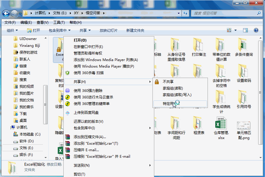 企业有大量的Excel文档石墨权限设置,有什么好方法能解决共享和权限管理问题? 企业有大量的Excel文档,有什么好方法能解决共享和权限管理问题?
