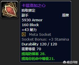《魔兽世界》中有哪些容易让人忽略的经典武器？