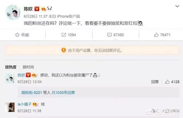 曾经最风光的80后创业者陈欧现况如何？