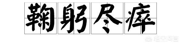 中国历史上宰相排名,谁能当属前三甲？