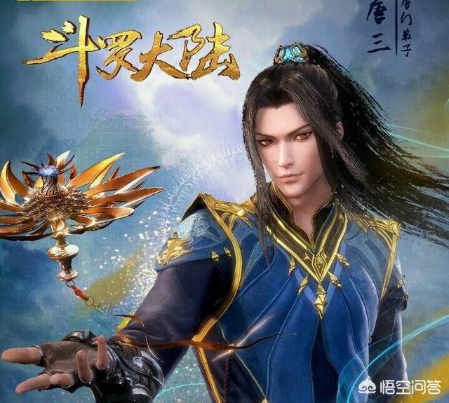 《斗破苍穹》和《斗罗大陆》这两部动漫哪一个更好看？