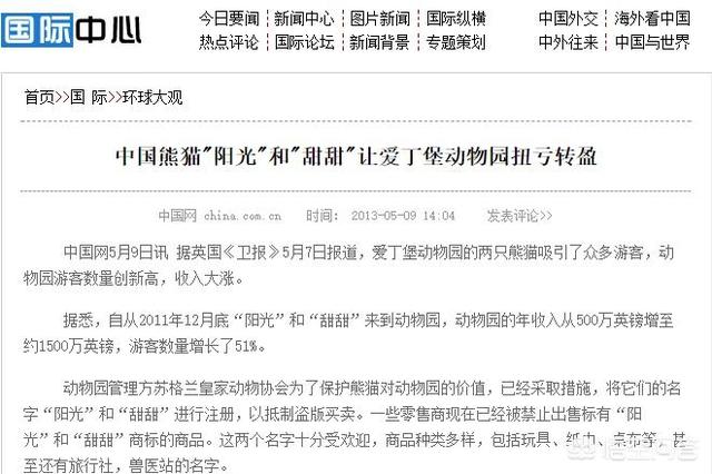 大熊猫误入水电站落水:痛心！甘肃一家河道内烧烤，不幸遇难！给了我们如何提醒？