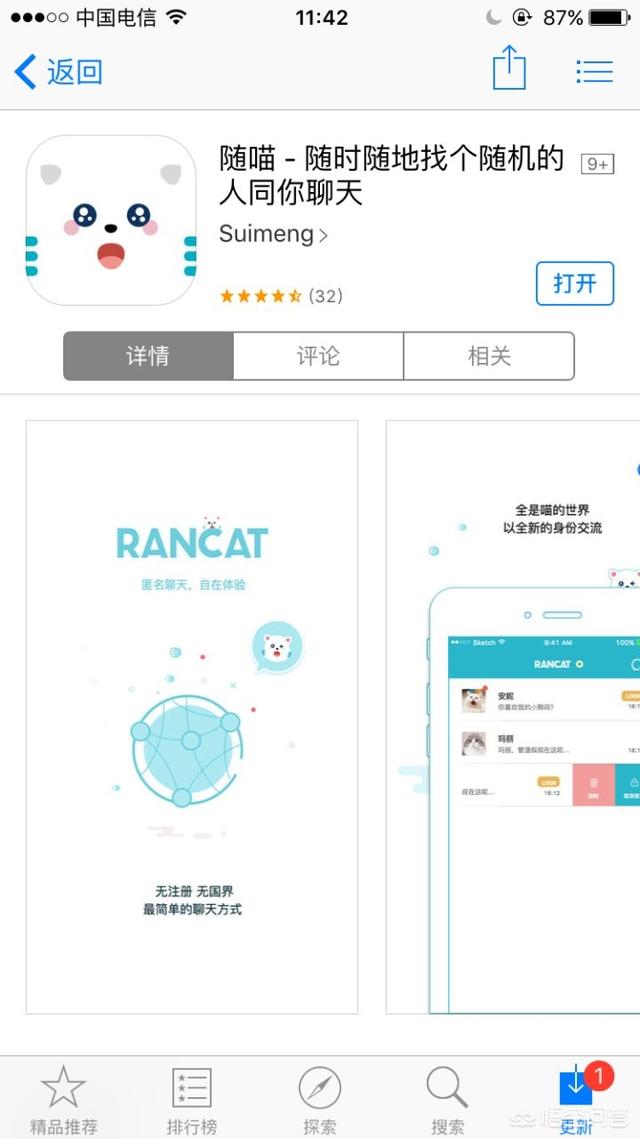 适合发泄情绪的软件:什么APP<a href=https://maguai.com/list/60-0-0.html target=_blank class=infotextkey>交友</a>安全可靠？