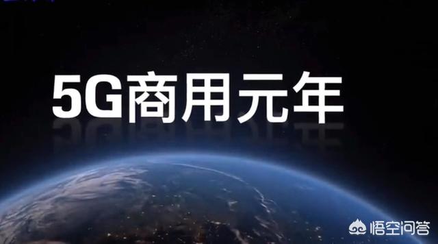 5g年龄确认永久有效:现在买4G手机，还是买5g呢？5g普及到乡镇还需要多长时间？