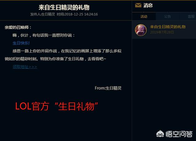 LOL八年老玩家晒“生日礼物”,礼物过于真实,4款7天皮肤任君挑选,你认为这波亏不亏？