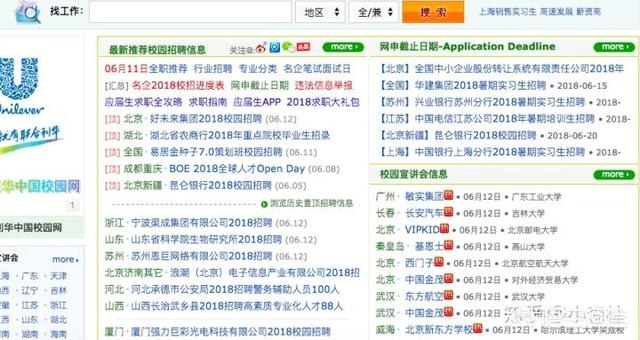 孝感槐荫论坛求职招聘，大公司一般在什么招聘软件上招聘？