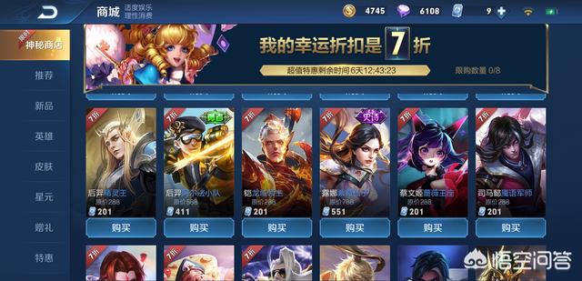 王者荣耀神秘商店圈钱本质暴露,不充钱的号全是5折,V8大佬基本都是7折,你怎么看？