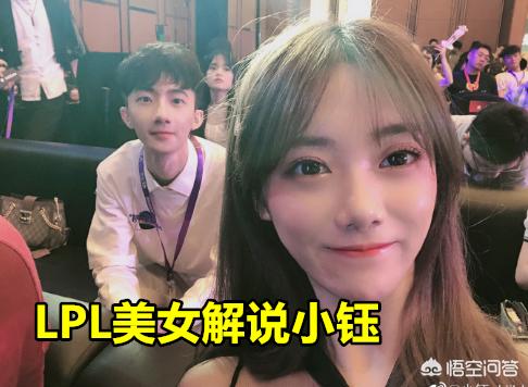 LPL小钰“吊带门”事件发酵,P图者惨遭人肉,还被RNG粉丝开除粉籍,你有何看法？