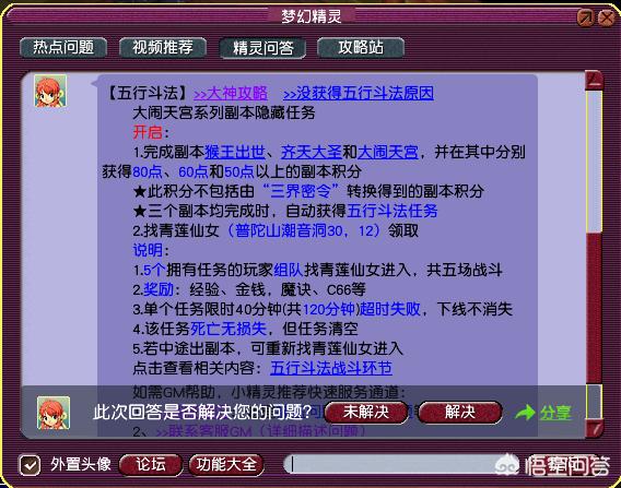 梦幻西游159五开一天最多能刷多少梦幻币？都是刷哪些任务得到的？-第3张图片-9158手机教程网