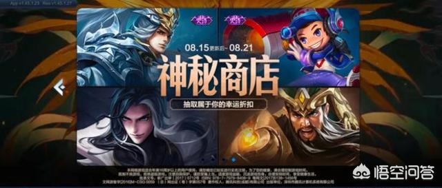 《王者荣耀》神秘商店上线仅一天,韩信白龙吟成交额破百万,成为最大赢家！如何评价？