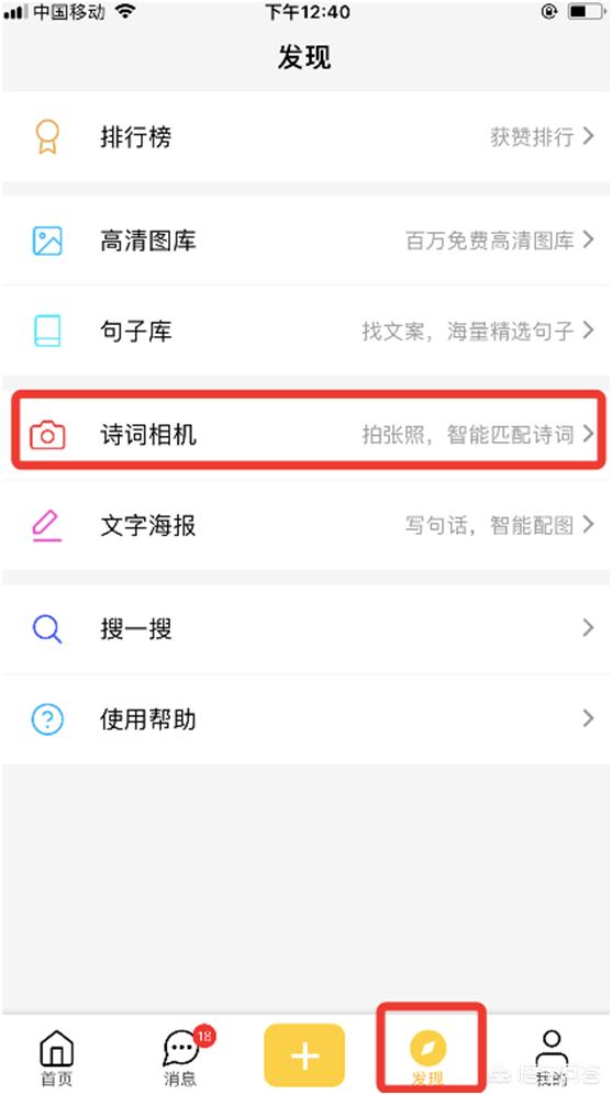 诗情画意微信图片:如何给微信图片添加上诗词呢？(怎样在微信图片上加文字)