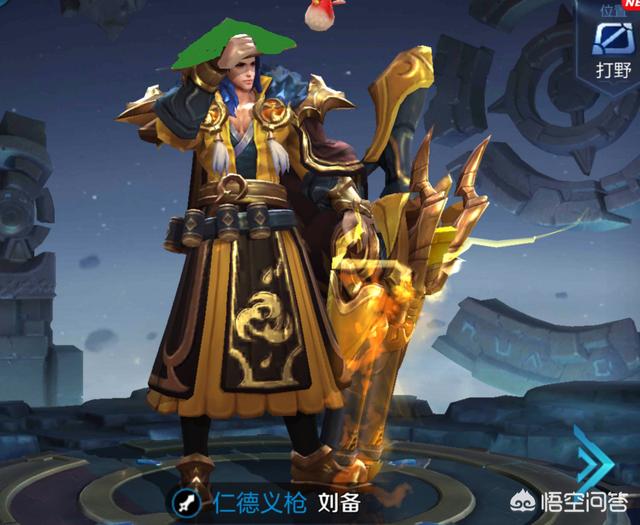 王者荣耀被官方遗忘的四位英雄,刘备默默下水道,梦奇没人管,其他分别是谁？你怎么看？